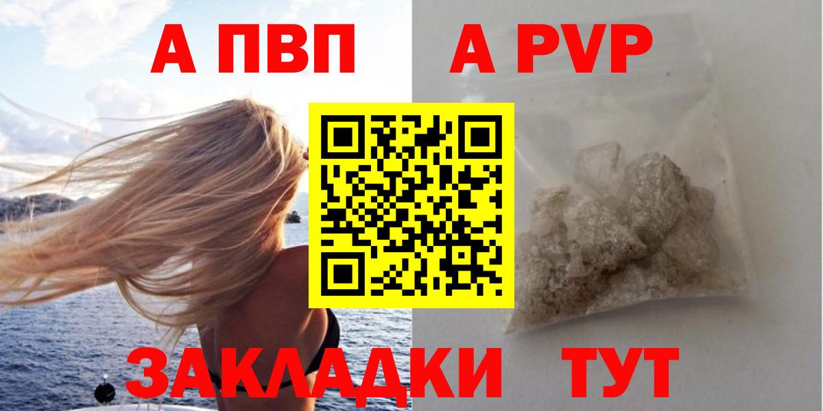 Альфа ПВП  Вход с VPN  Alpha PVP кристаллы  Alfa_PVP СК  Алатырь  A PVP мука 