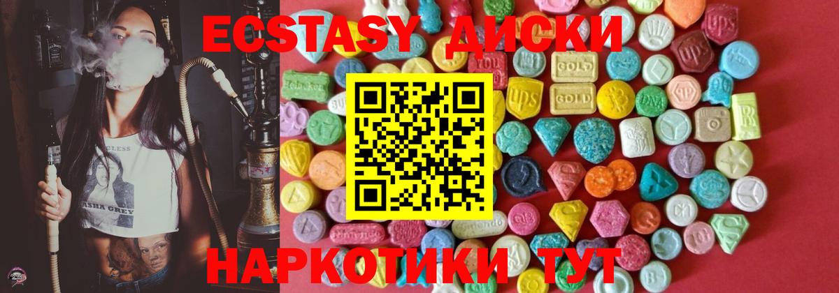 ЭКСТАЗИ 300 mg Алатырь