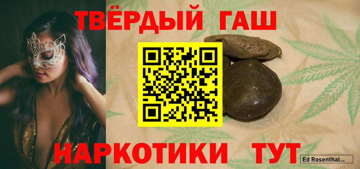 ГАШ  Вход с VPN  Алатырь  ГАШИШ Premium  Гашиш хэш 