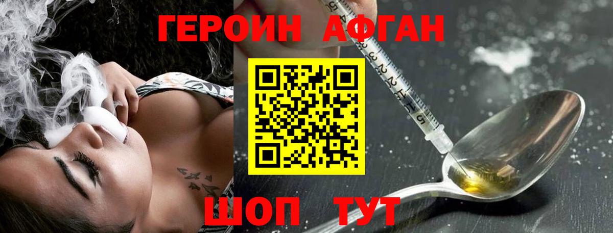 Героин герыч  Вход с VPN  Алатырь 