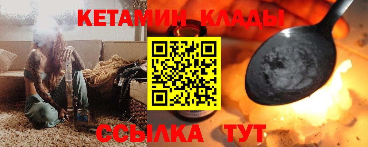 Кетамин ketamine Алатырь