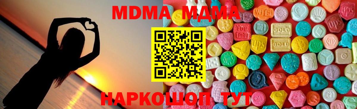 MDMA кристаллы  Вход с VPN  Алатырь 