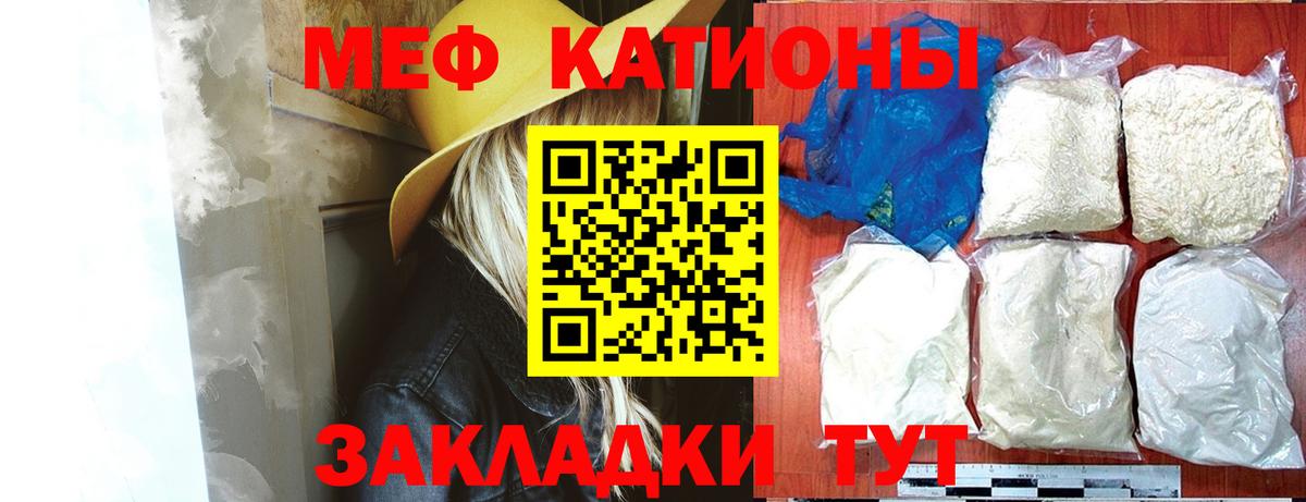 наркота  Вход с VPN  Алатырь  Мефедрон мука 