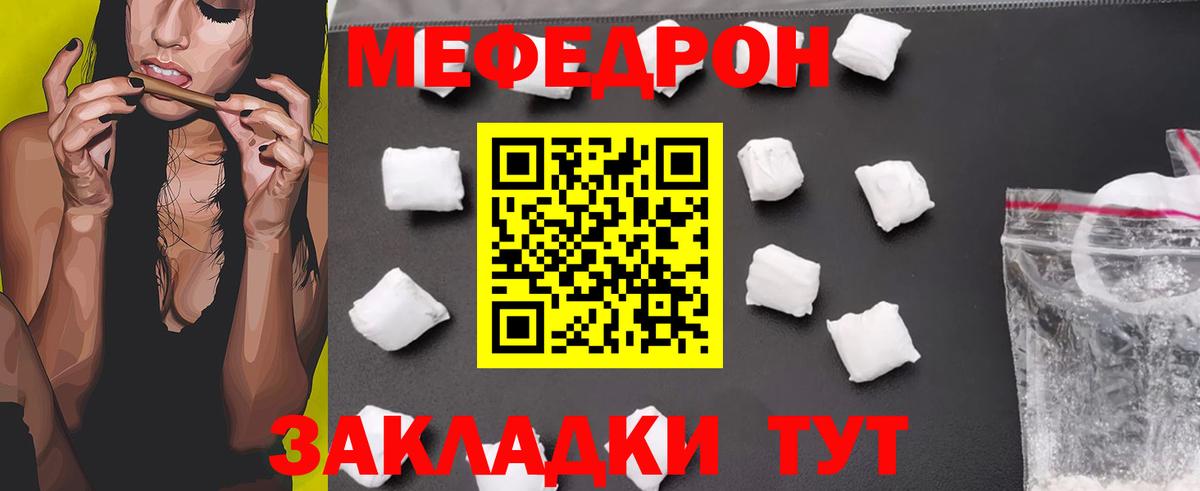 Мефедрон мука Алатырь