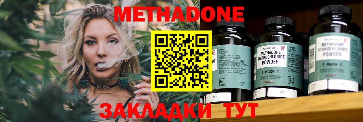 МЕТАДОН methadone  МЕТАДОН VHQ  Алатырь  Вход с VPN 