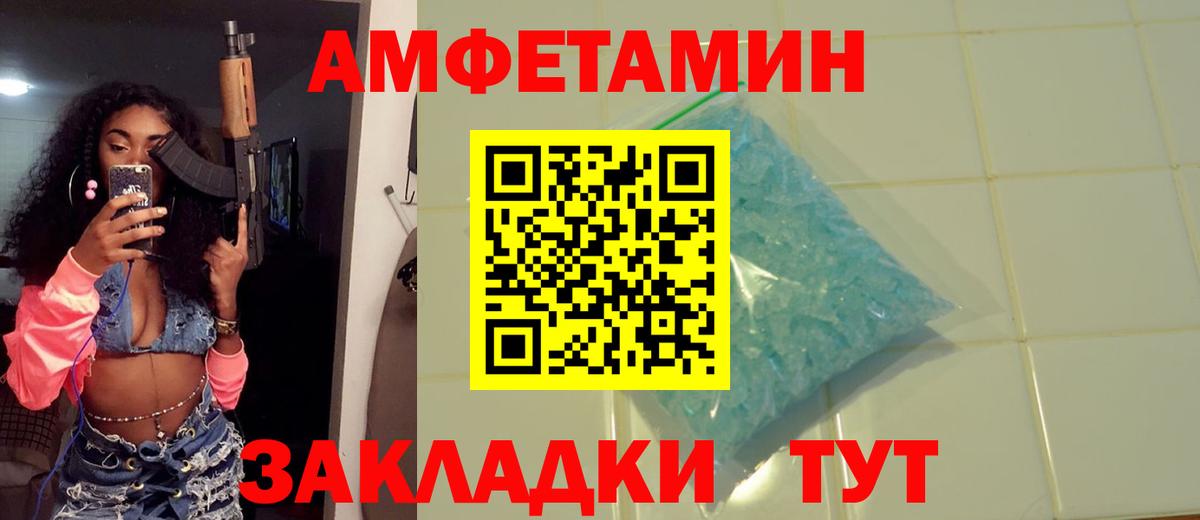 Первитин Декстрометамфетамин 99.9% Алатырь