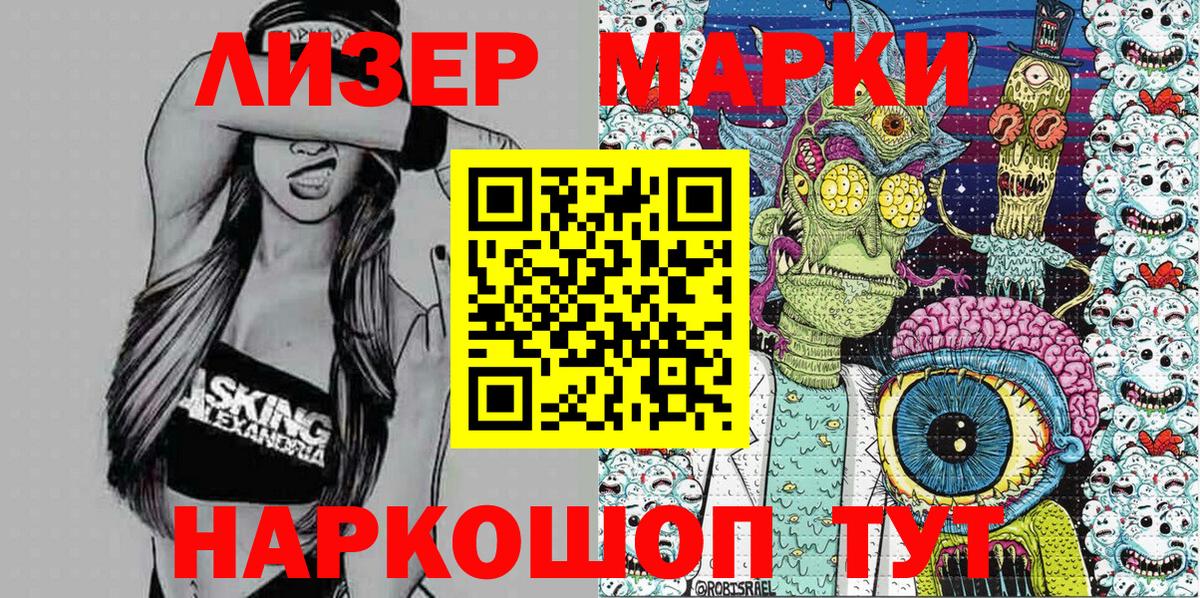 Наркотические марки 1,5мг  Наркотические марки 1,5мг  Наркотические марки  Вход с VPN  Алатырь 