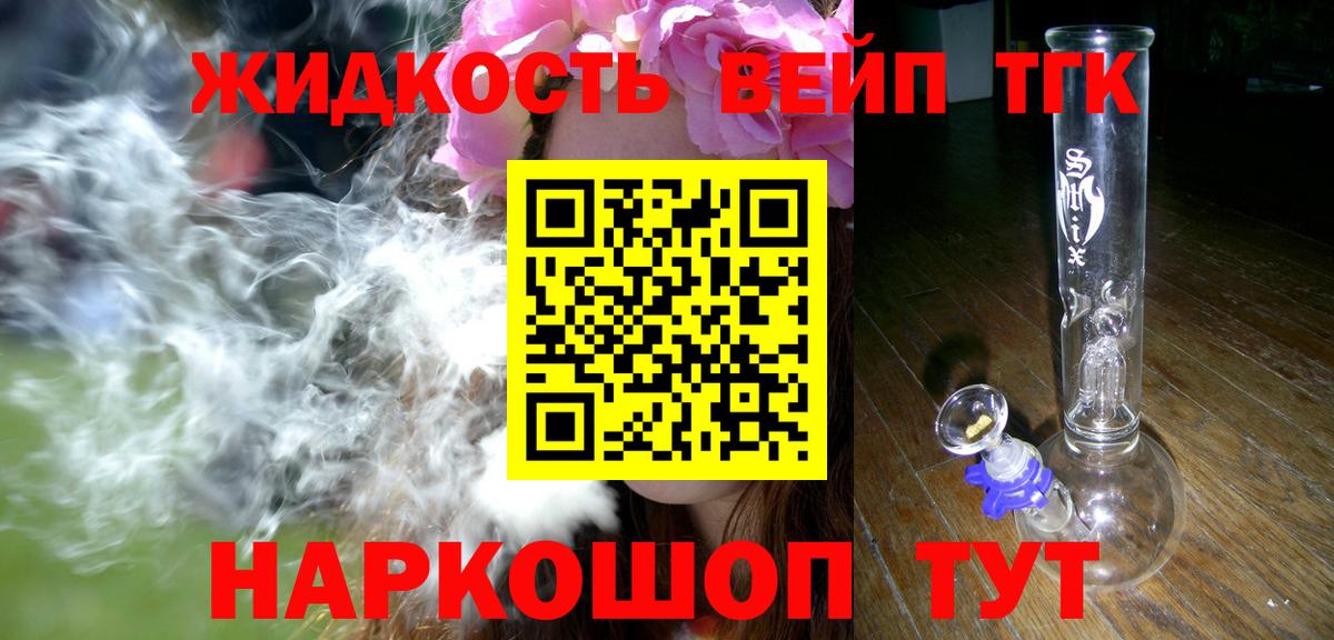 ТГК гашишное масло  ТГК жижа  Алатырь  Вход с VPN 