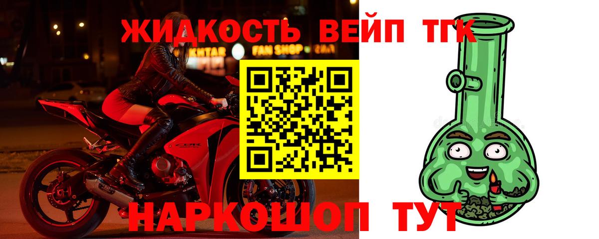 ТГК гашишное масло Алатырь